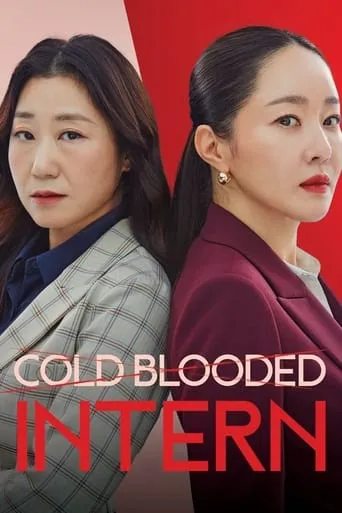 Cold Blooded Intern TV series poster - Rated 5.2/10