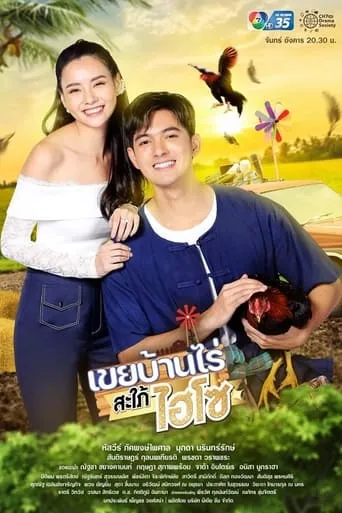 My Beloved (?) In-law TV series poster - Rated 10/10