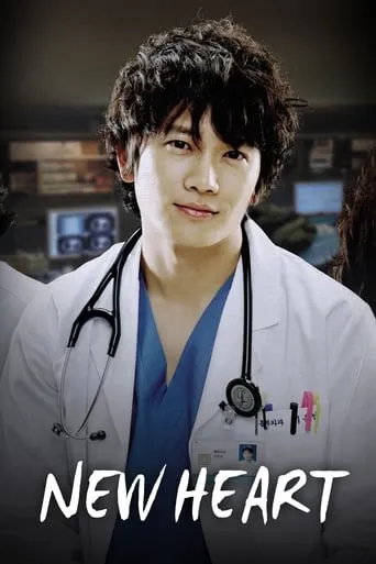 New Heart TV series poster - Rated 7.5/10