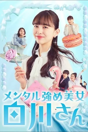 Mental Strengthening Beauty Shirakawa-san TV series poster - Rated 8/10