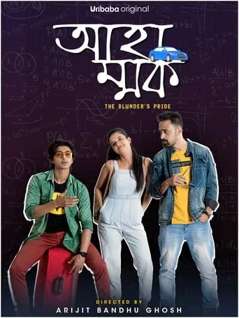 Ahammok TV series poster - Rated 9.5/10