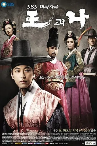 The King and I TV series poster - Rated 3.7/10