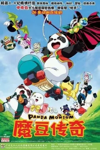 Pandalian TV series poster - Rated 7.8/10