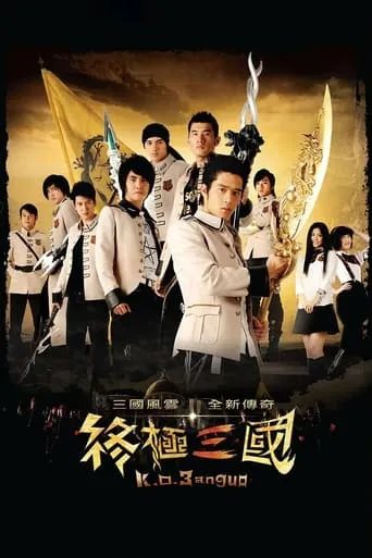 K.O.3an Guo TV series poster - Rated 5.6/10