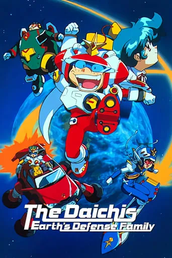 The Daichis Earth's Defense Family TV series poster - Rated 8/10