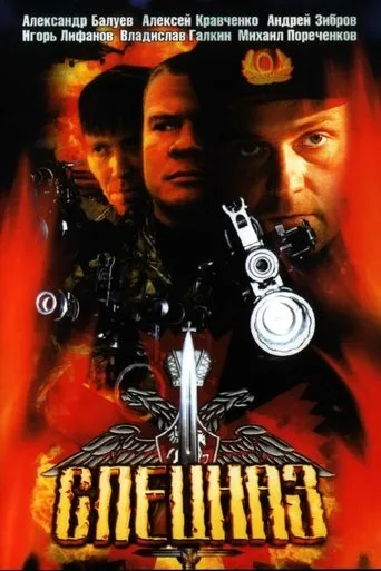 Special Squad TV series poster - Rated 5.2/10