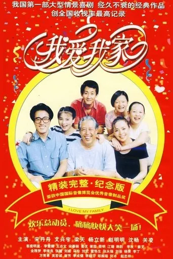 I Love My Family TV series poster - Rated 8.3/10