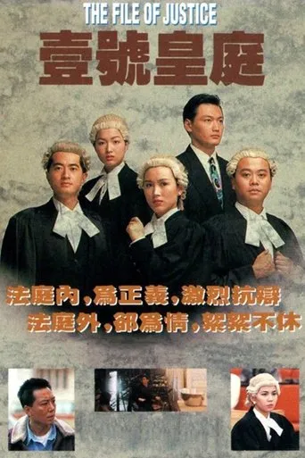 The File Of Justice TV series poster - Rated 10/10