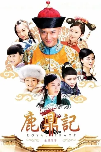 Royal Tramp TV series poster - Rated 5.4/10