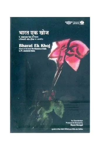 The Discovery of India TV series poster - Rated 9.8/10