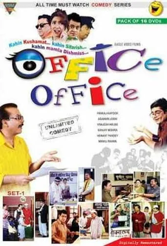 Office Office TV series poster - Rated 8.2/10