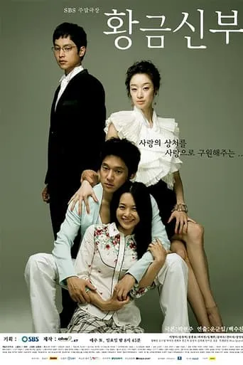 Golden Bride TV series poster - Rated 8/10