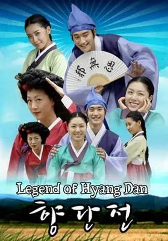 Legend of Hyang Dan TV series poster - Rated 6.5/10