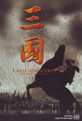 Three Kingdoms TV series poster - Rated 7.8/10