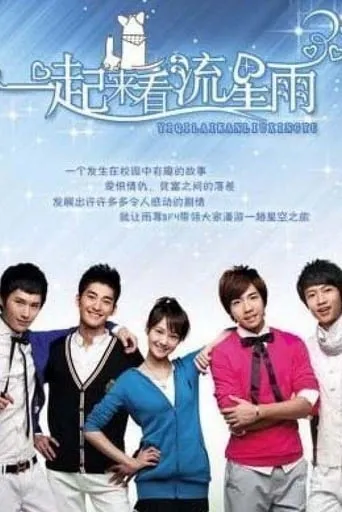 Meteor Shower TV series poster - Rated 6.5/10