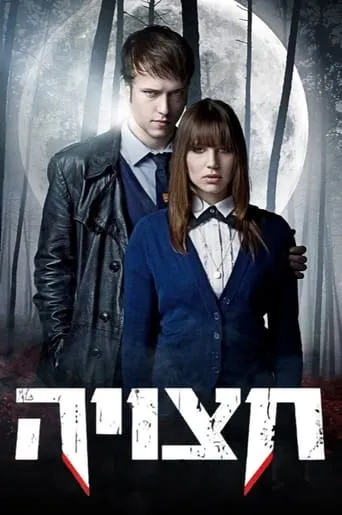 Split: The Blood Chosen TV series poster - Rated 9/10