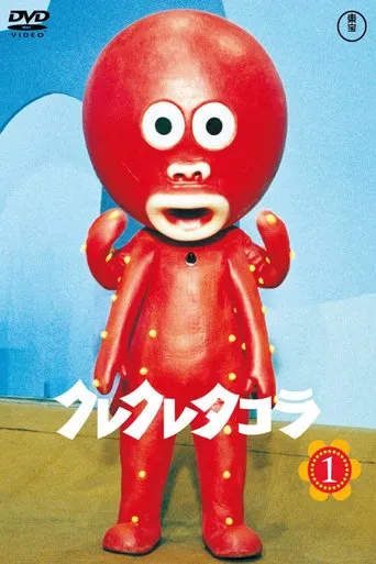 Kure Kure Takora TV series poster - Rated 10/10