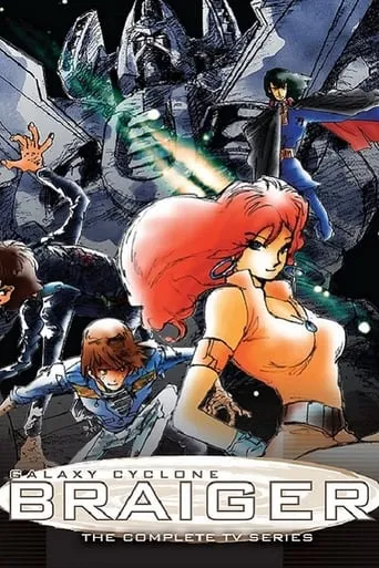 Braiger TV series poster - Rated 6.5/10
