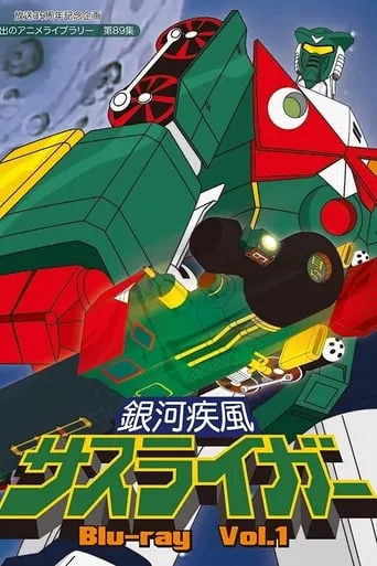 Galactic Whirlwind Sasuraiger TV series poster - Rated 5/10
