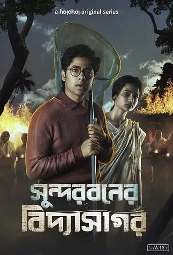 Sundarbaner Vidyasagar TV series poster - Rated 4.7/10