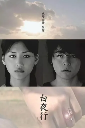 Into the White Night TV series poster - Rated 7.25/10