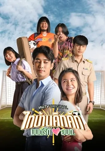 Thaibaan in Love The Series TV series poster - Rated 7/10