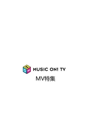 MV特集 TV series poster - Rated 10/10
