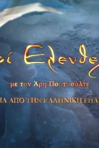 About Freedom: 200 Years Since the Greek Revolution TV series poster - Rated 9/10