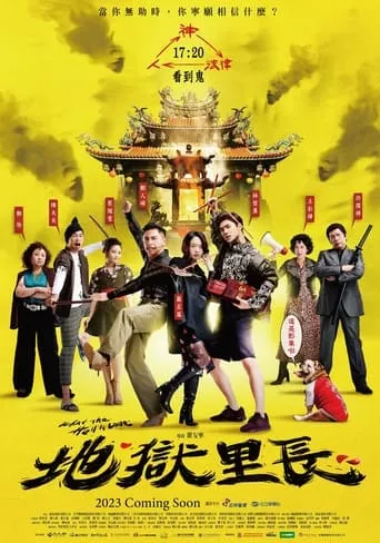 What the Hell Is Love TV series poster - Rated 8/10