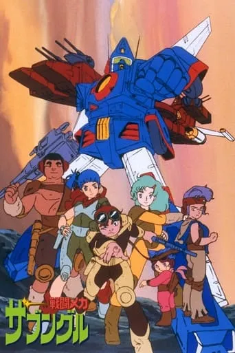 Combat Mecha Xabungle TV series poster - Rated 5.8/10