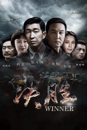 Winner TV series poster - Rated 9/10
