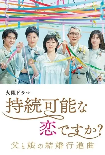 Is Love Sustainable? TV series poster - Rated 6/10