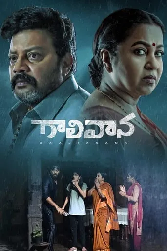 Gaalivaana TV series poster - Rated 10/10