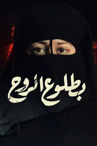 Backbreaking TV series poster - Rated 7.5/10
