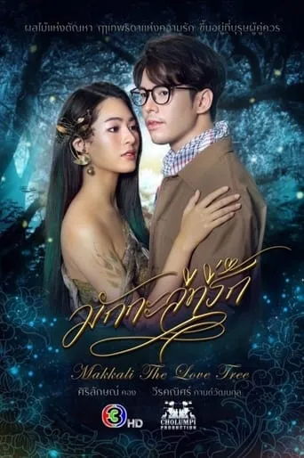 Makkali the Love Tree TV series poster - Rated 9/10