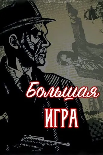 Press Center TV series poster - Rated 5.5/10