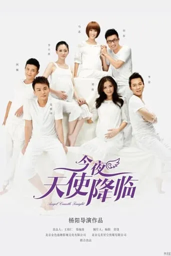 Angel is Coming TV series poster - Rated 10/10