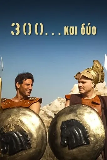 300 Και Δύο TV series poster - Rated 8/10