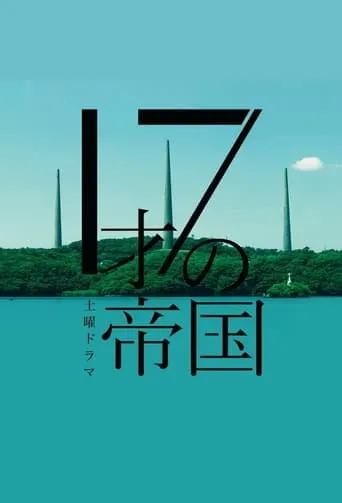 Teen Regime TV series poster - Rated 7.5/10
