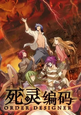 Order Designer TV series poster - Rated 5/10