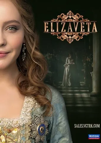 Elizaveta TV series poster - Rated 10/10