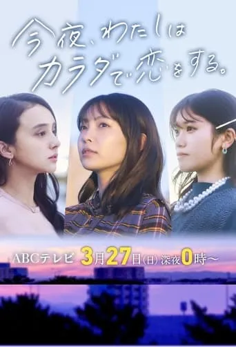Tonight, I Will Fall in Love With My Body TV series poster - Rated 7/10