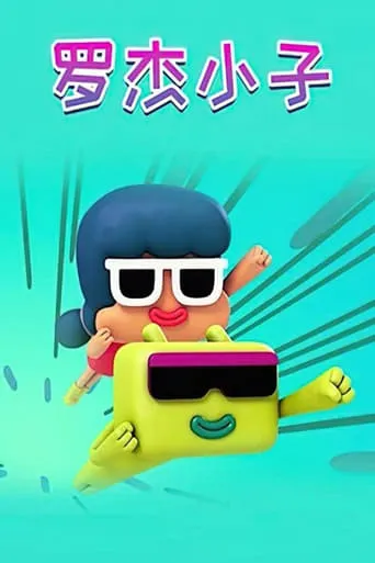 Roger TV series poster - Rated 7/10