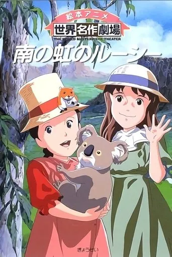 Lucy of the Southern Rainbow TV series poster - Rated 6/10