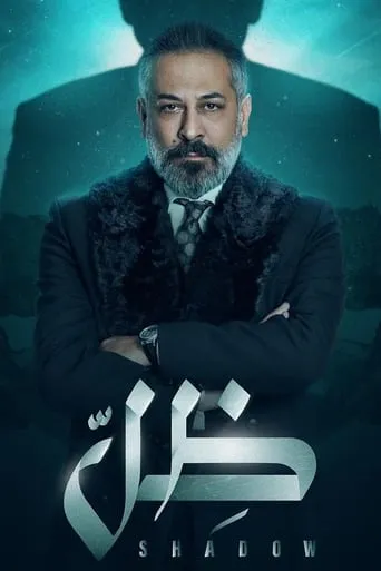 Shadow TV series poster - Rated 5.2/10