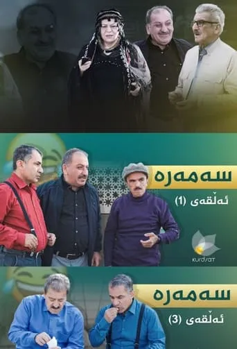 Samara TV series poster - Rated 10/10