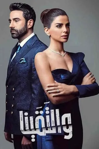 And We Met TV series poster - Rated 10/10
