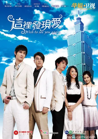 Wish To See You Again TV series poster - Rated 10/10