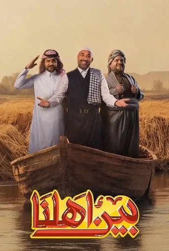 Between Our People TV series poster - Rated 10/10