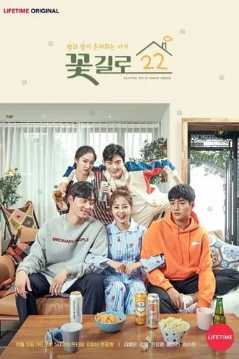 22 Flower Road TV series poster - Rated 4/10